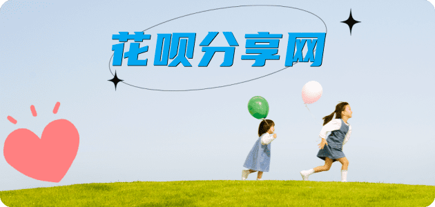 刷花呗晋城信用卡接单平台☀️诚信信用卡24小时在线靠谱商家推荐